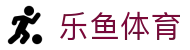 乐鱼体育（中国） - 官方网站首页